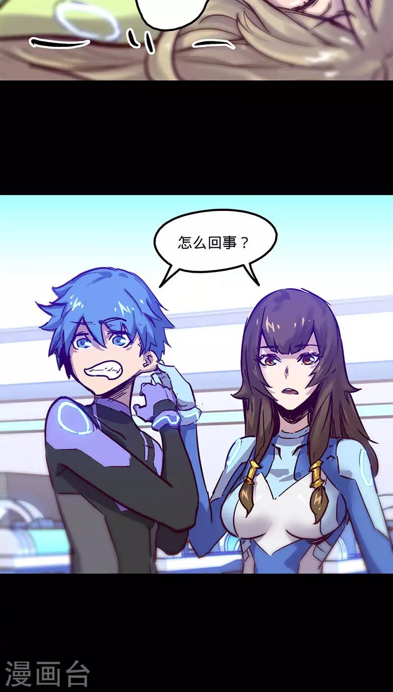 🍘我的战斗女神 第38话 出事了！ 第48页