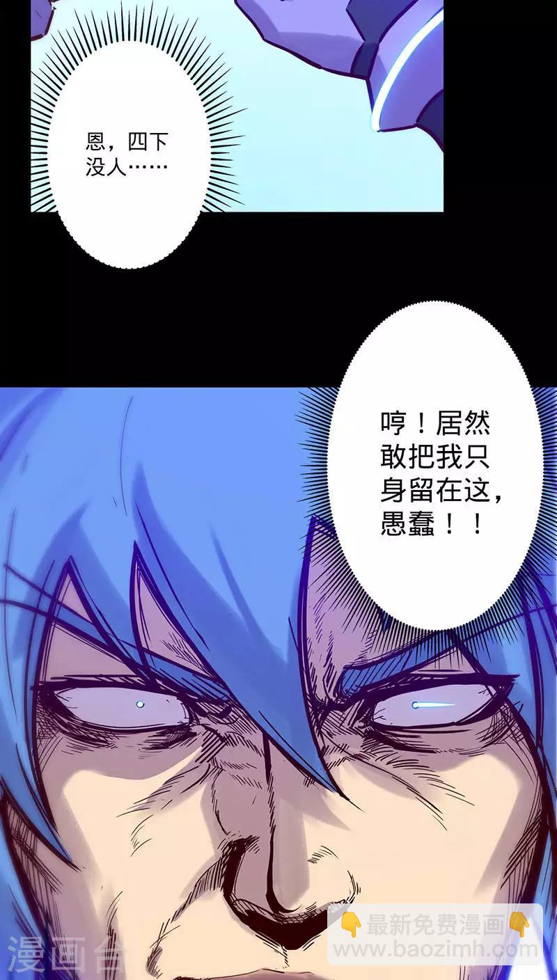 🍘我的战斗女神 第38话 出事了！ 第5页