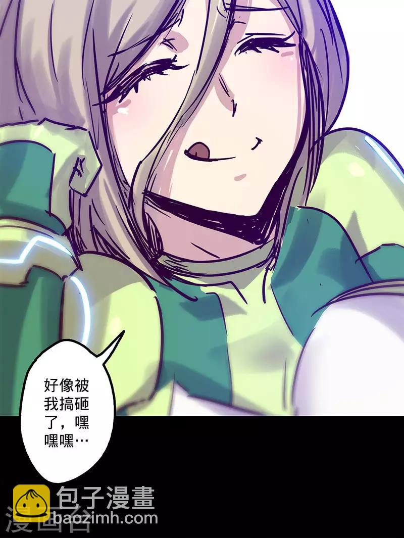 🍘我的战斗女神 第38话 出事了！ 第50页