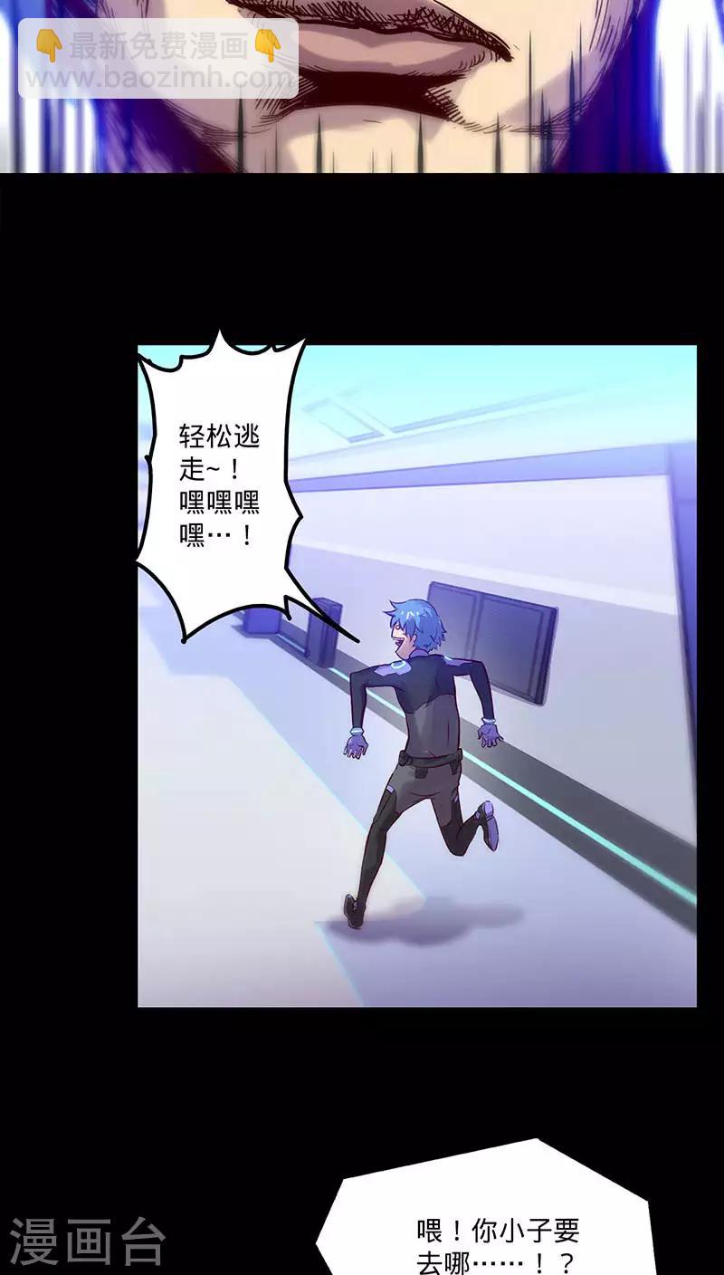 🍘我的战斗女神 第38话 出事了！ 第6页