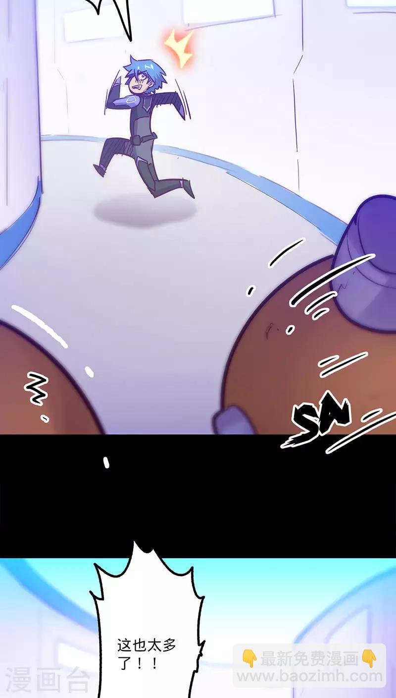 🍘我的战斗女神 第38话 出事了！ 第8页