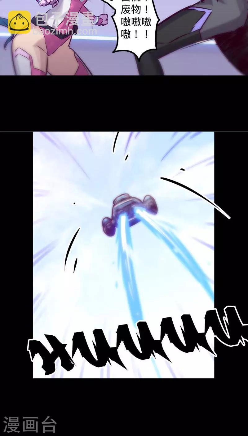 🍘我的战斗女神 第40话 鸡不可失 第11页