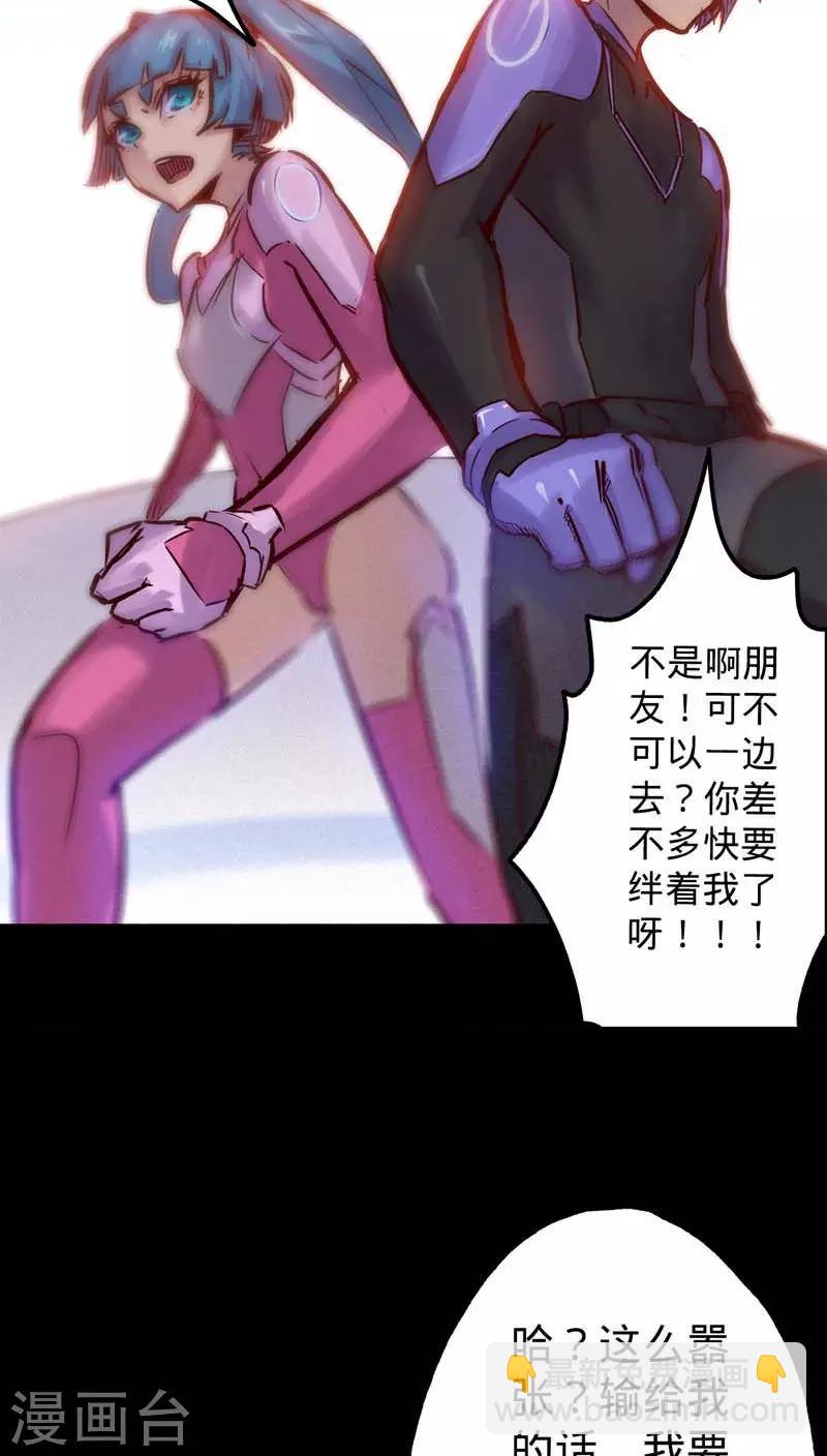 🍘我的战斗女神 第40话 鸡不可失 第13页