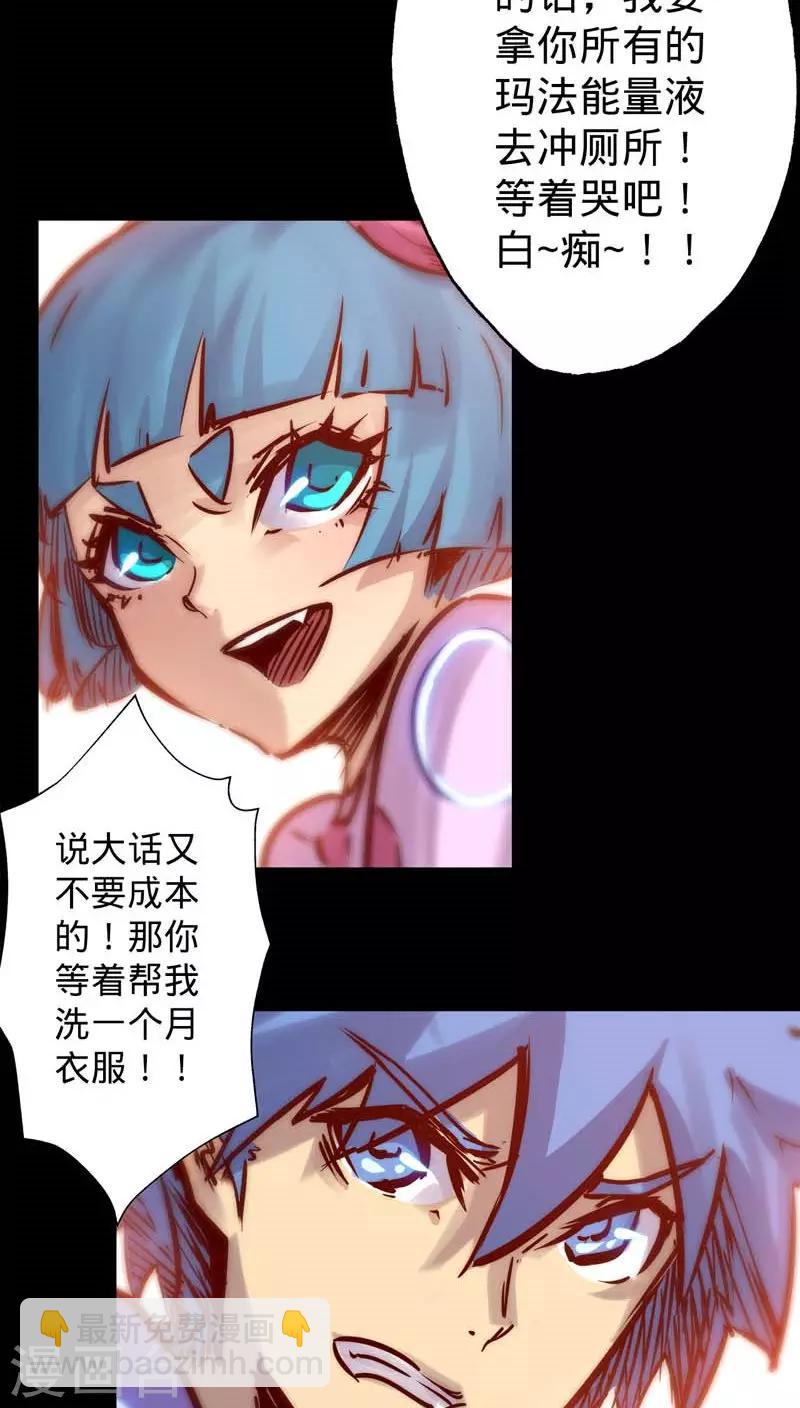 🍘我的战斗女神 第40话 鸡不可失 第14页