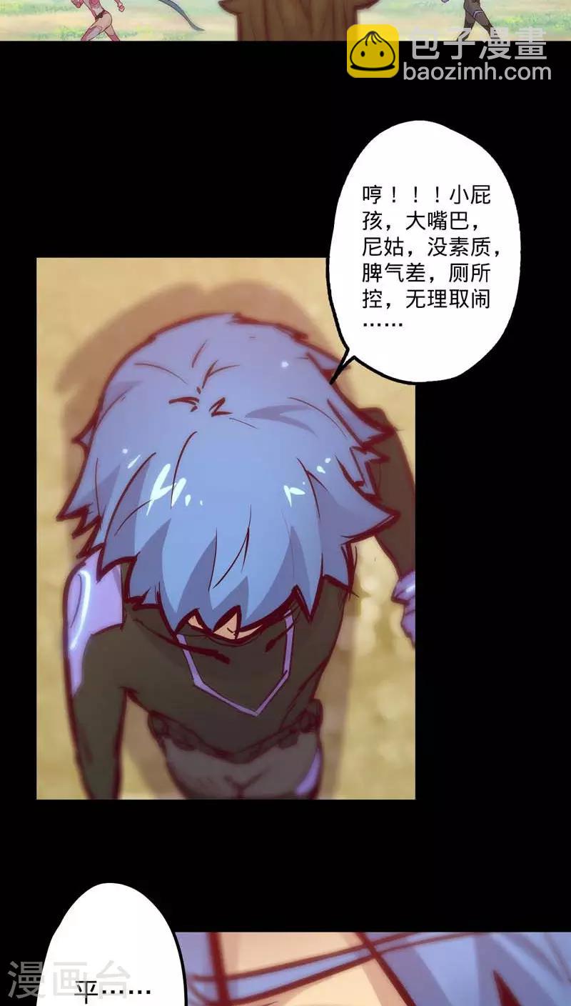 🍘我的战斗女神 第40话 鸡不可失 第16页