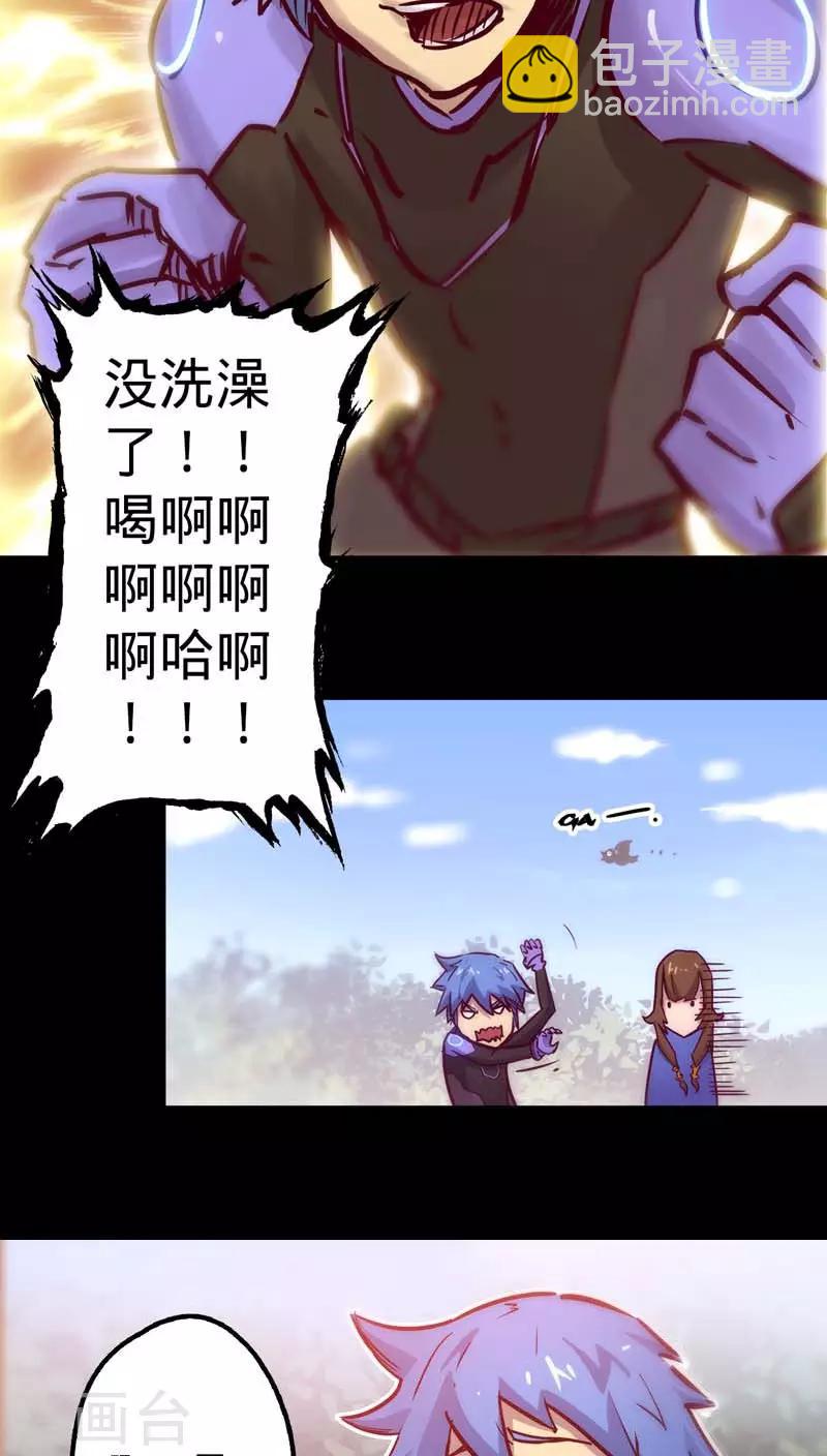 🍘我的战斗女神 第40话 鸡不可失 第19页
