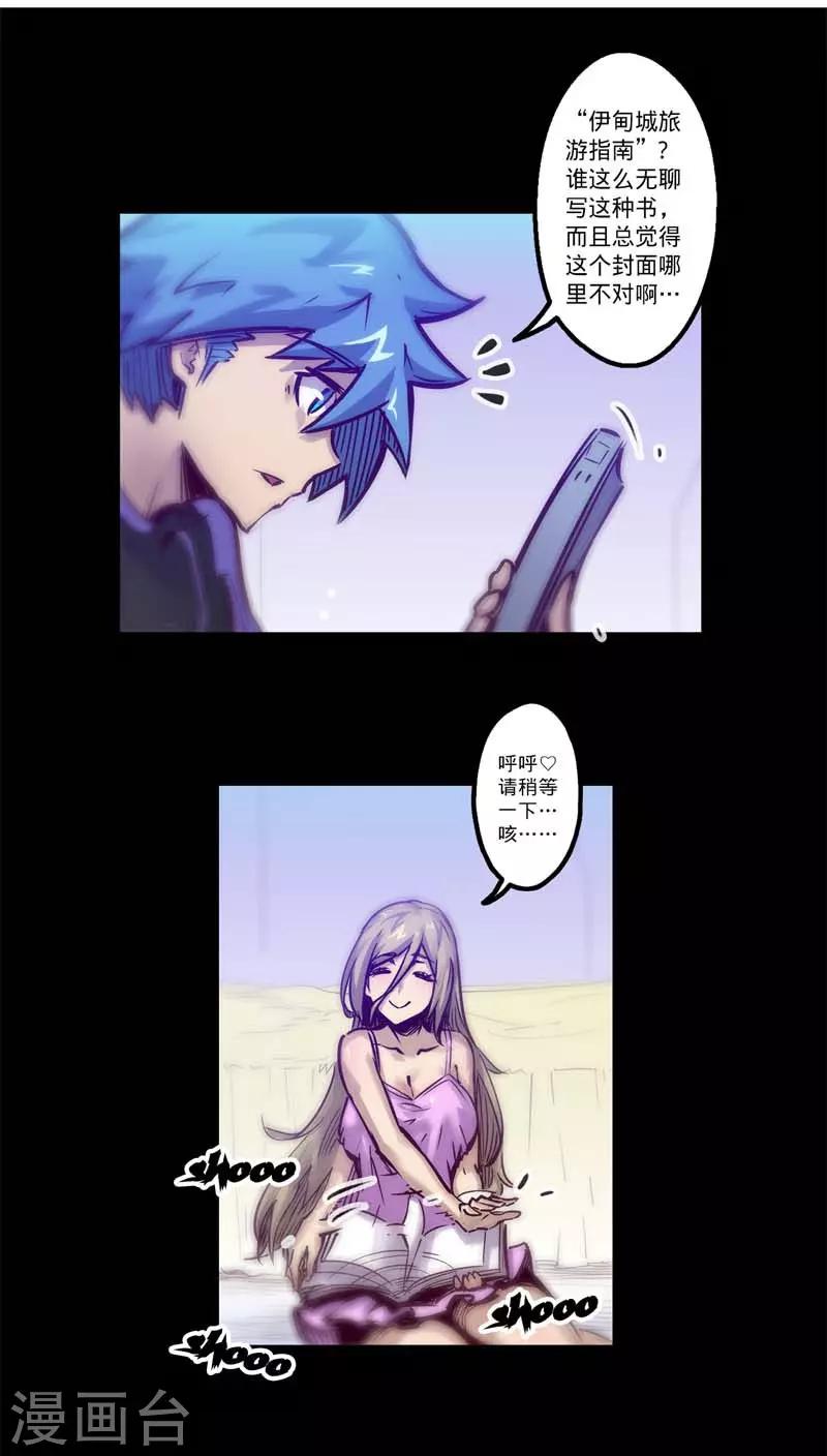 🍘我的战斗女神 第40话 鸡不可失 第2页