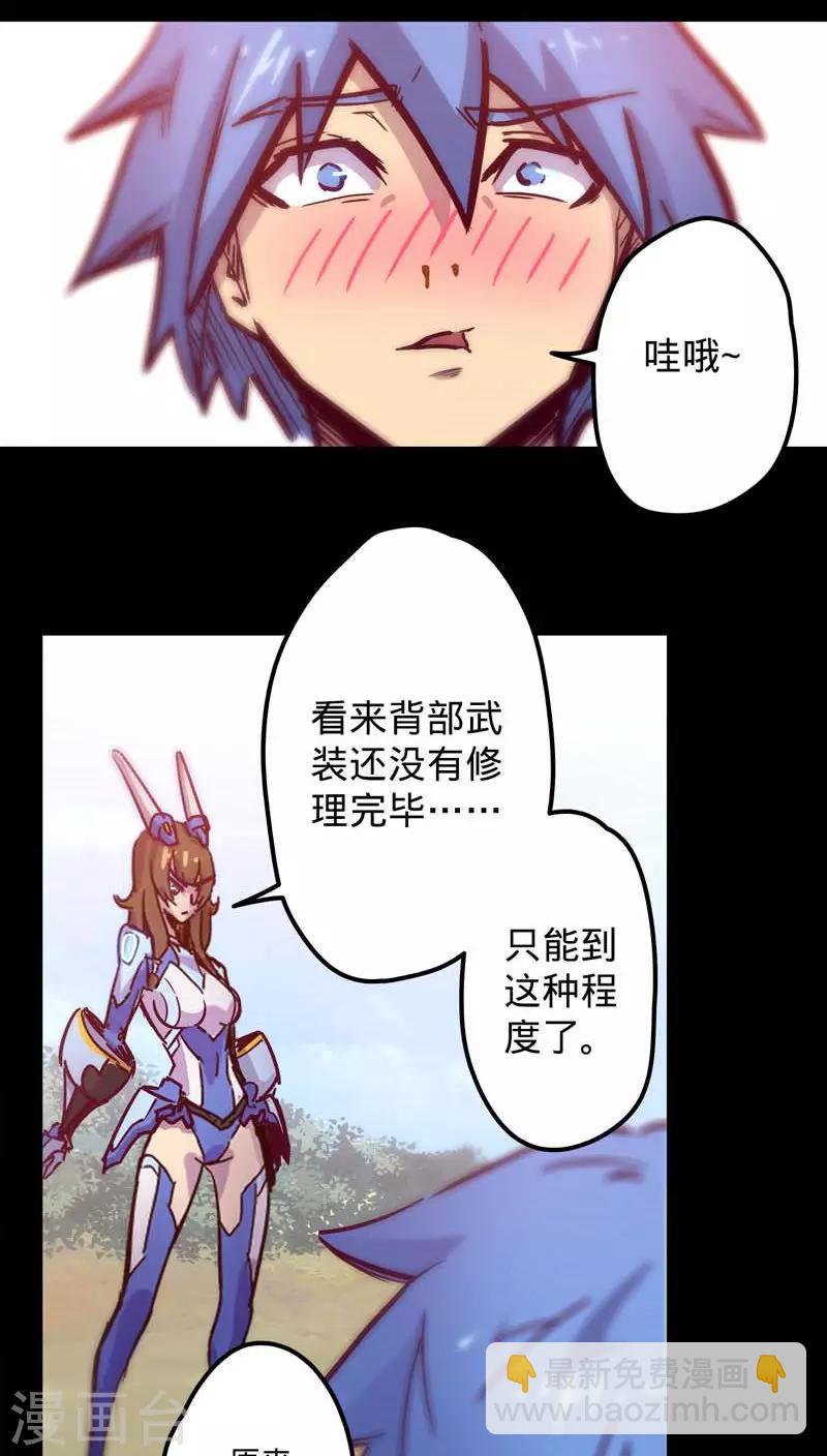 🍘我的战斗女神 第40话 鸡不可失 第22页