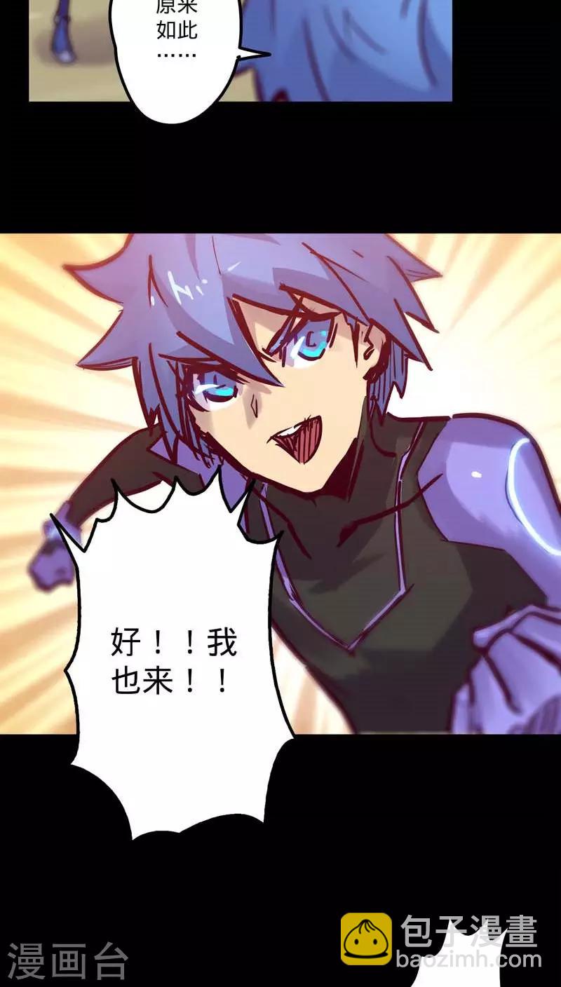 🍘我的战斗女神 第40话 鸡不可失 第23页