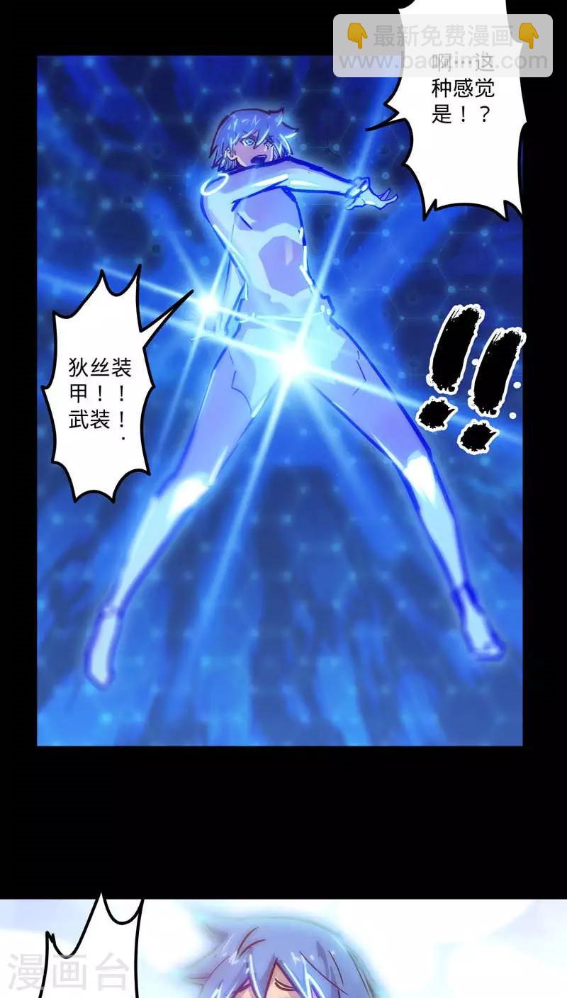 🍘我的战斗女神 第40话 鸡不可失 第24页