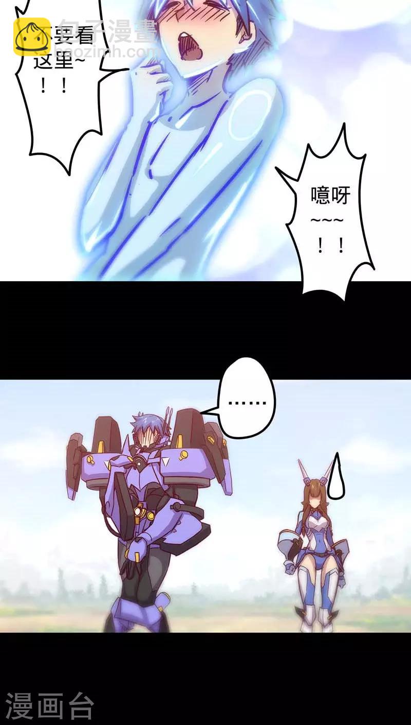 🍘我的战斗女神 第40话 鸡不可失 第25页