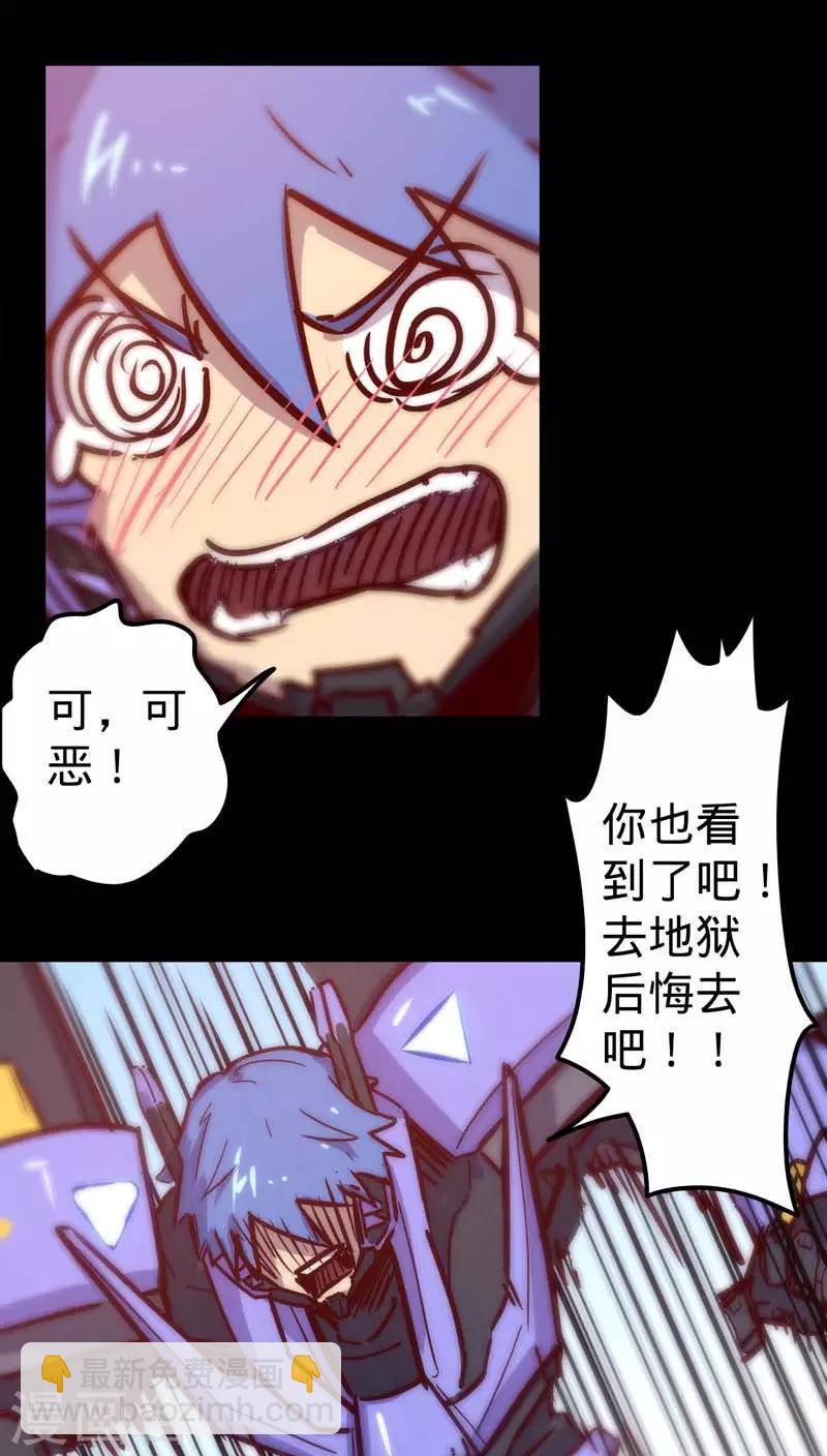 🍘我的战斗女神 第40话 鸡不可失 第26页