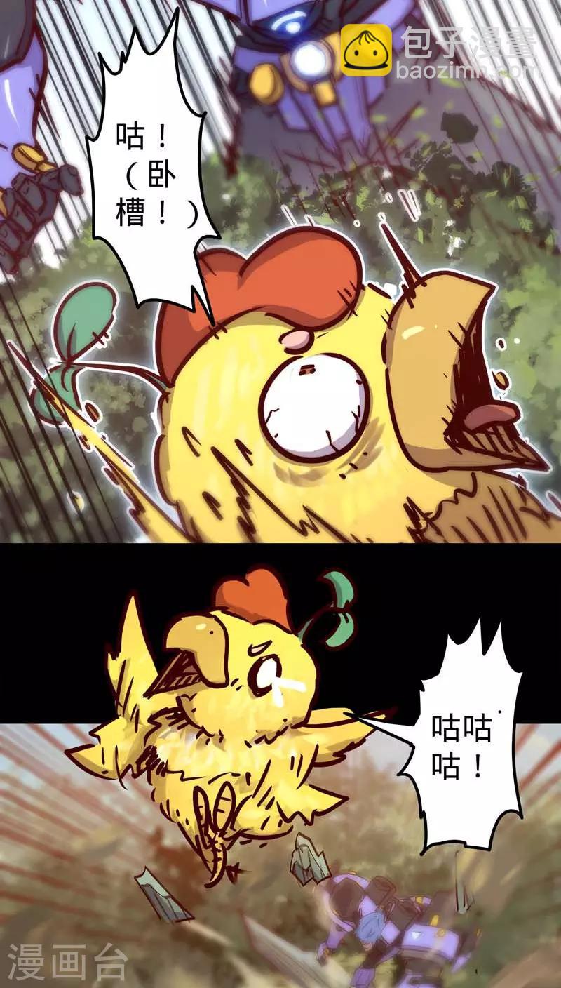 🍘我的战斗女神 第40话 鸡不可失 第27页