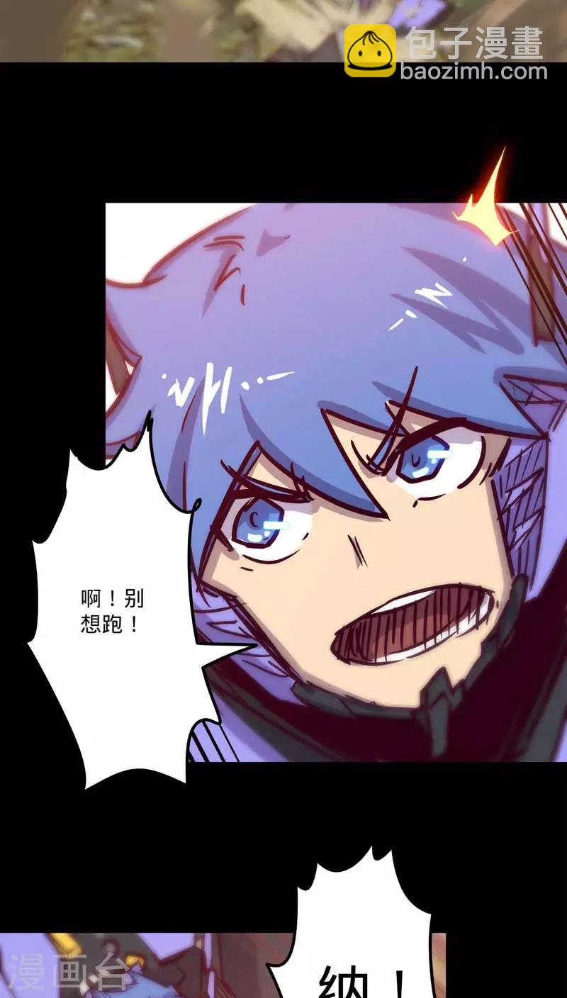 🍘我的战斗女神 第40话 鸡不可失 第28页