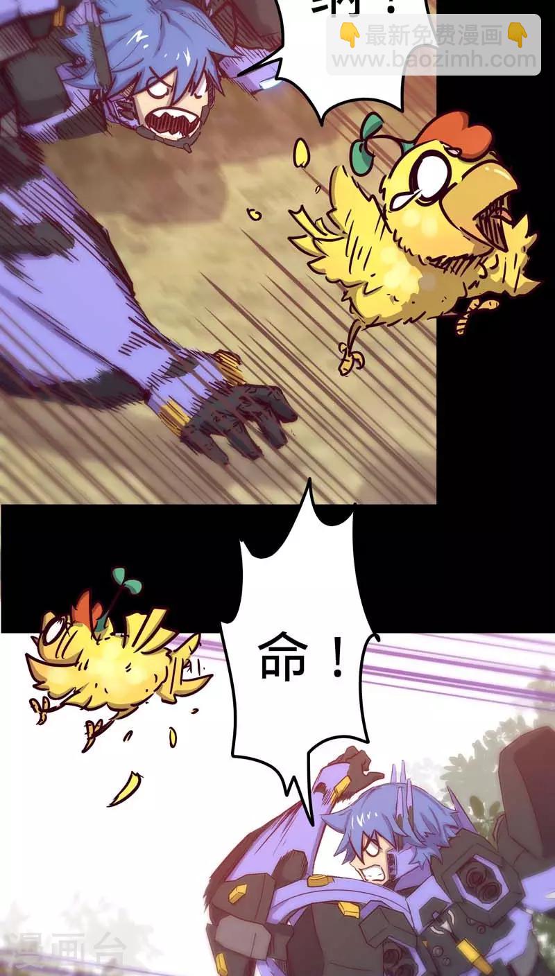 🍘我的战斗女神 第40话 鸡不可失 第29页