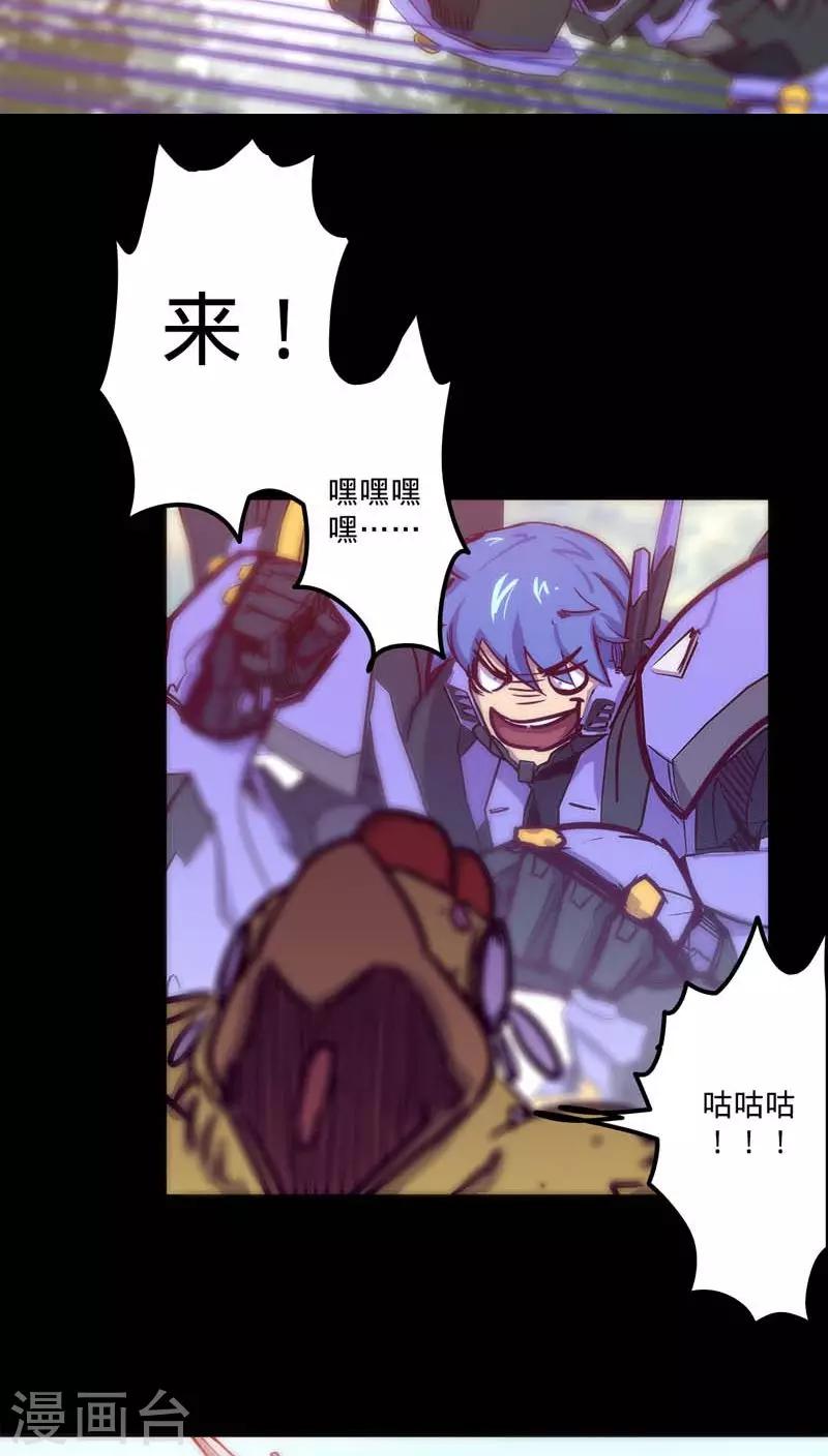 🍘我的战斗女神 第40话 鸡不可失 第30页