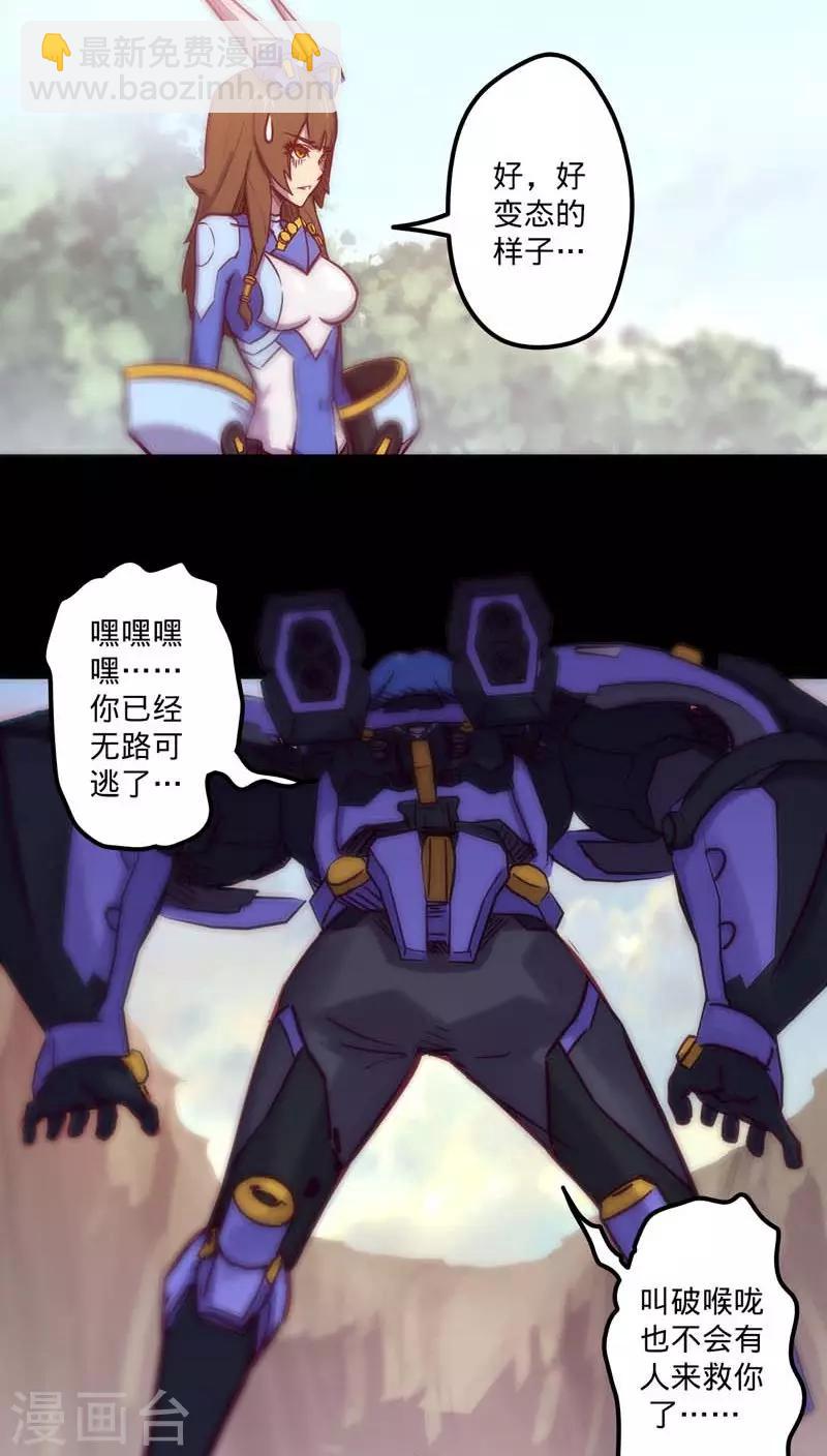 🍘我的战斗女神 第40话 鸡不可失 第31页