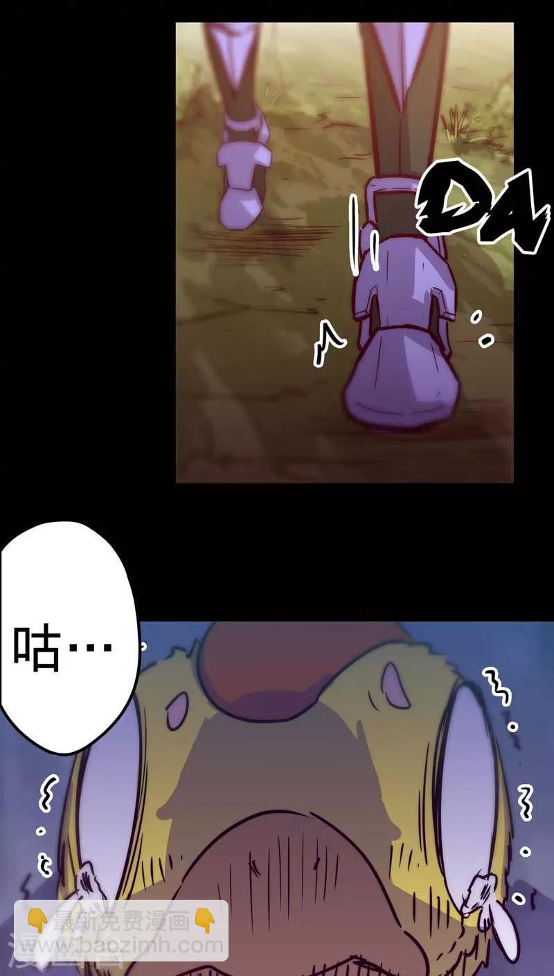 🍘我的战斗女神 第40话 鸡不可失 第33页
