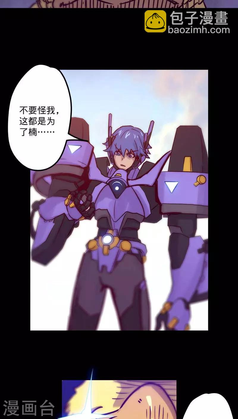 🍘我的战斗女神 第40话 鸡不可失 第34页