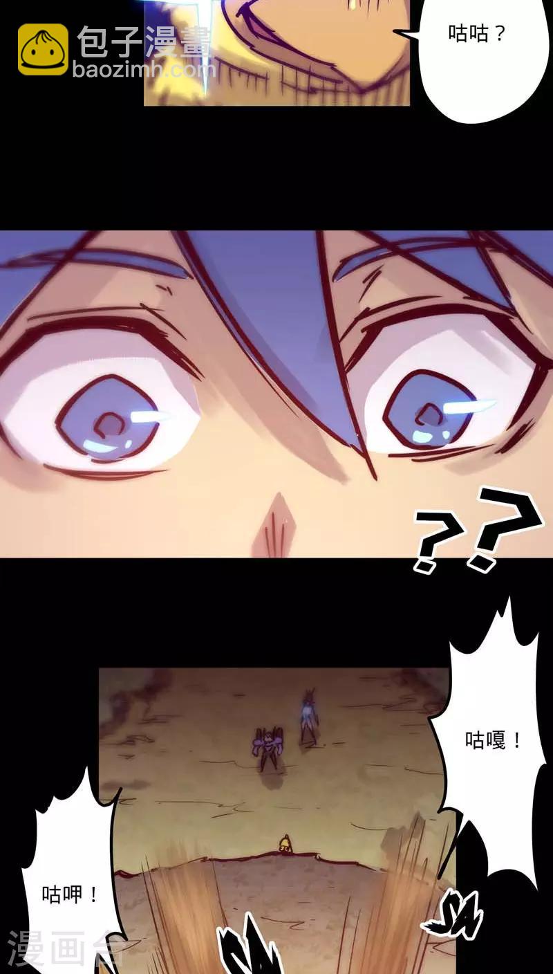 🍘我的战斗女神 第40话 鸡不可失 第35页
