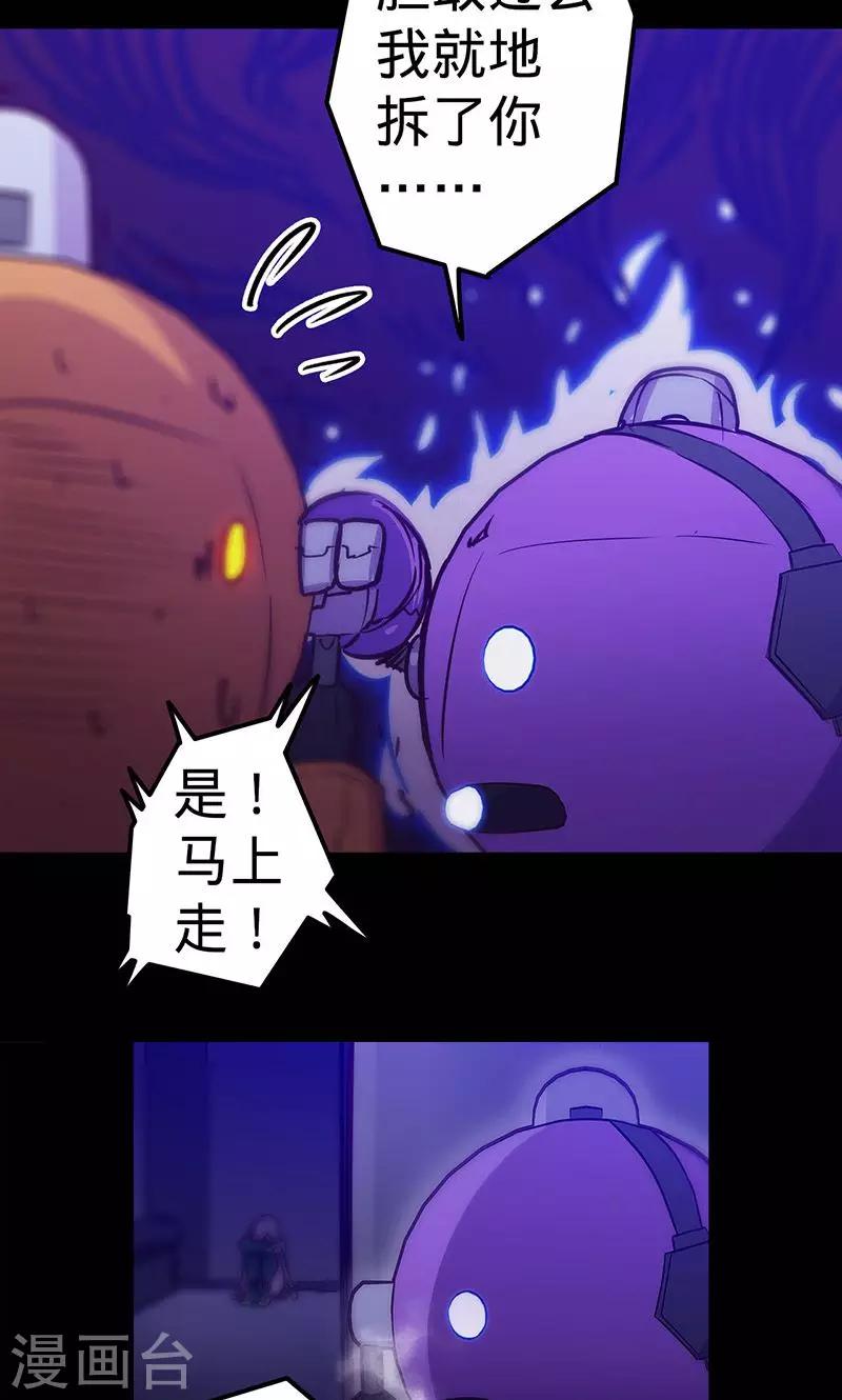 🍘我的战斗女神 第42话 啊，肚子 第11页