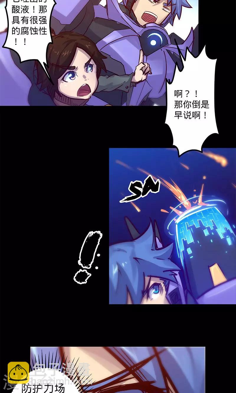 🍘我的战斗女神 第42话 啊，肚子 第14页