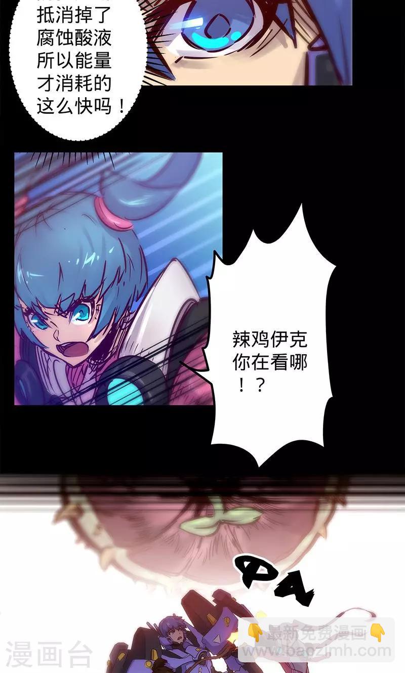 🍘我的战斗女神 第42话 啊，肚子 第15页