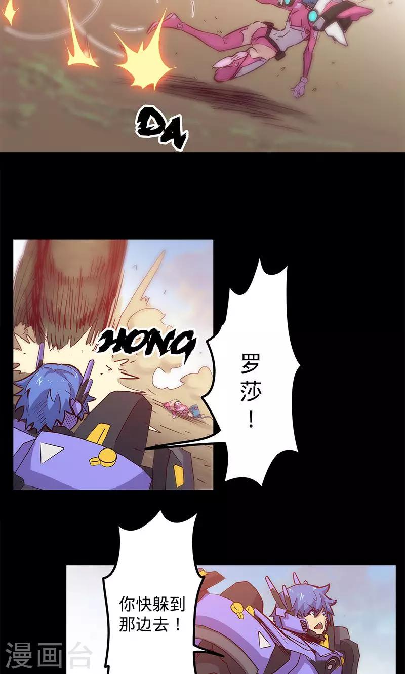 🍘我的战斗女神 第42话 啊，肚子 第17页