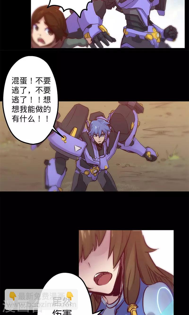 🍘我的战斗女神 第42话 啊，肚子 第18页