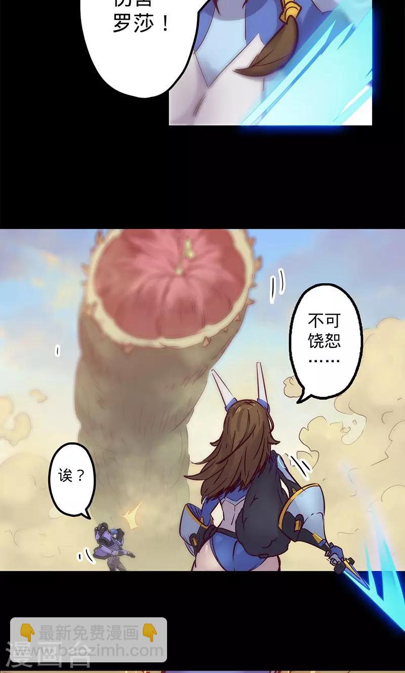 🍘我的战斗女神 第42话 啊，肚子 第19页