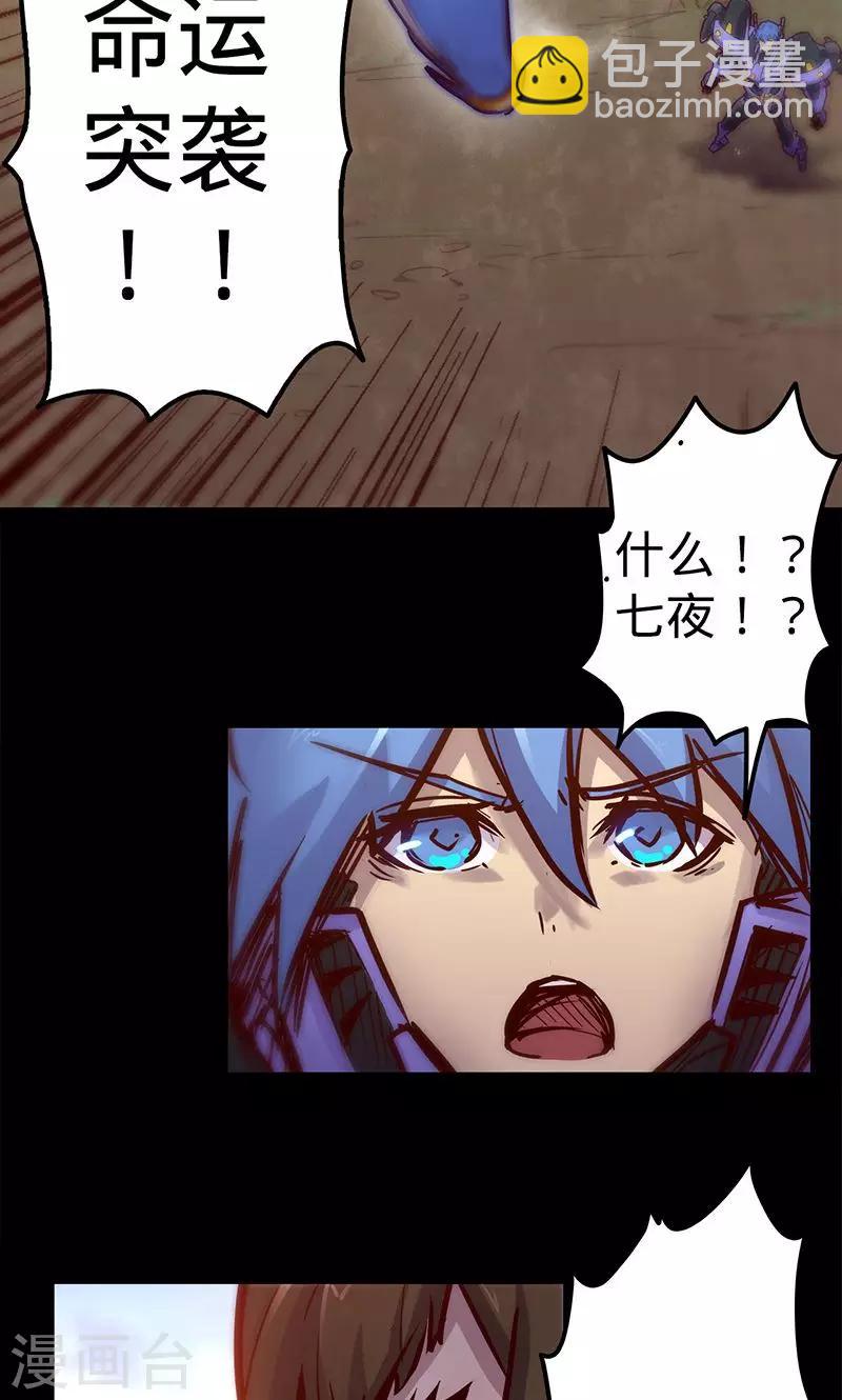 🍘我的战斗女神 第42话 啊，肚子 第21页