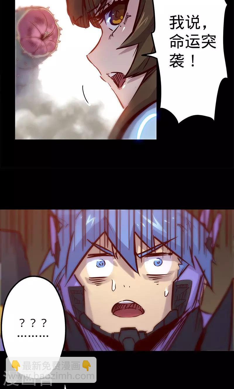 🍘我的战斗女神 第42话 啊，肚子 第22页