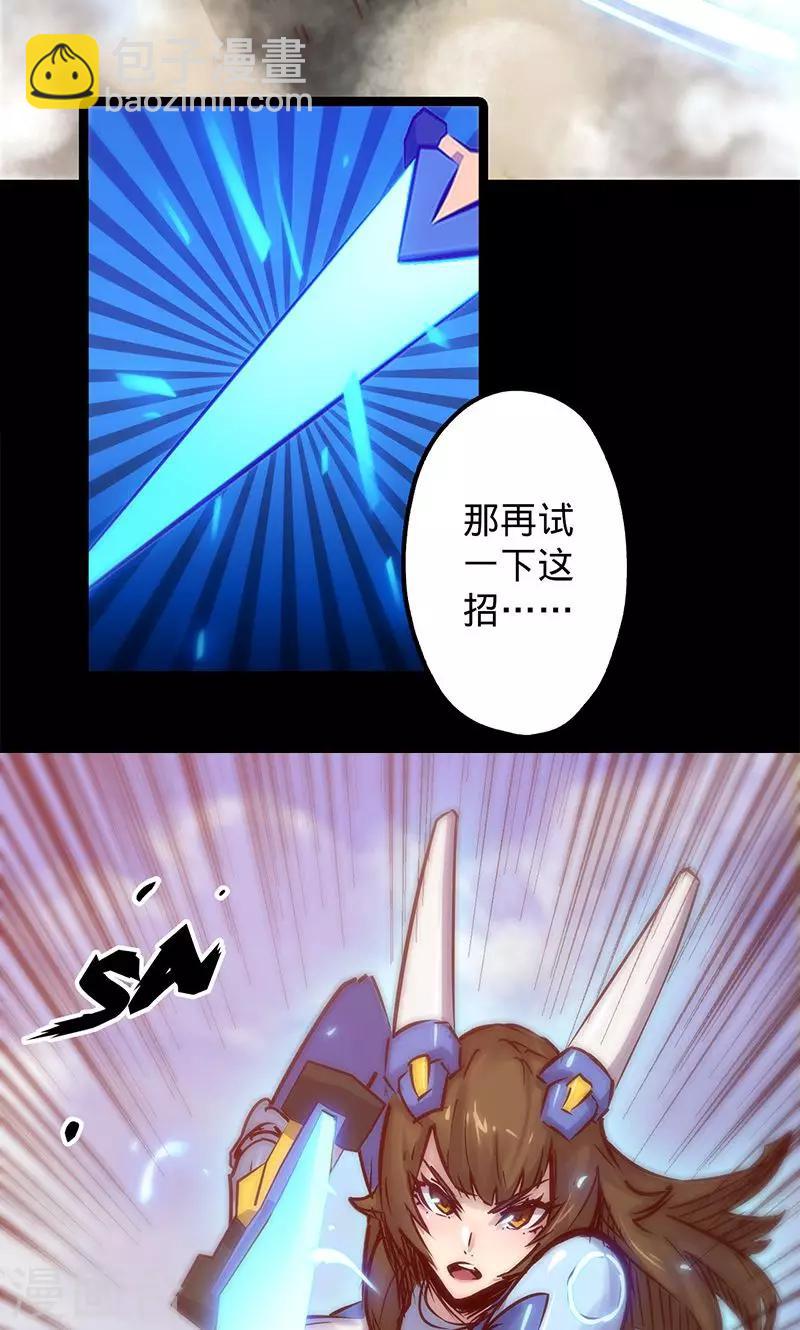 🍘我的战斗女神 第42话 啊，肚子 第24页