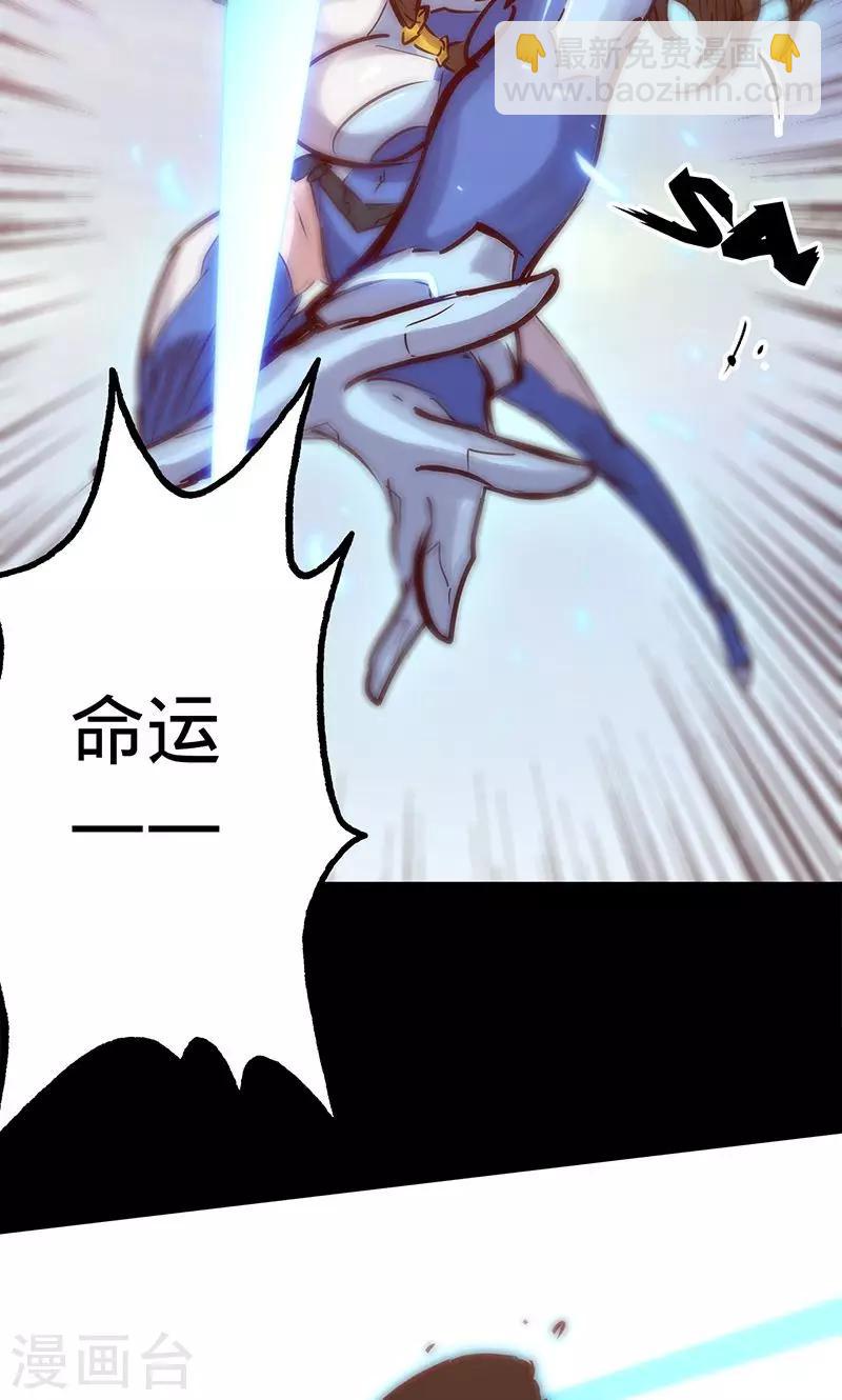 🍘我的战斗女神 第42话 啊，肚子 第25页