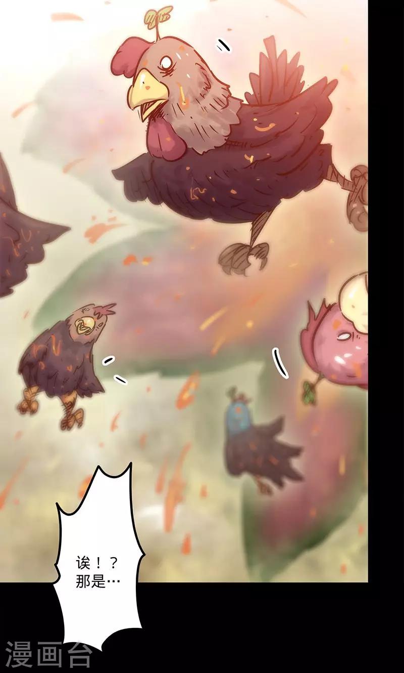 🍘我的战斗女神 第42话 啊，肚子 第28页