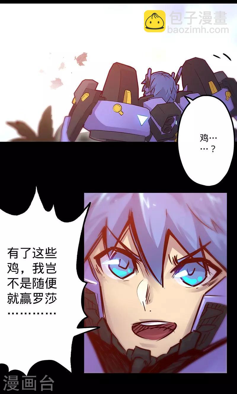 🍘我的战斗女神 第42话 啊，肚子 第29页
