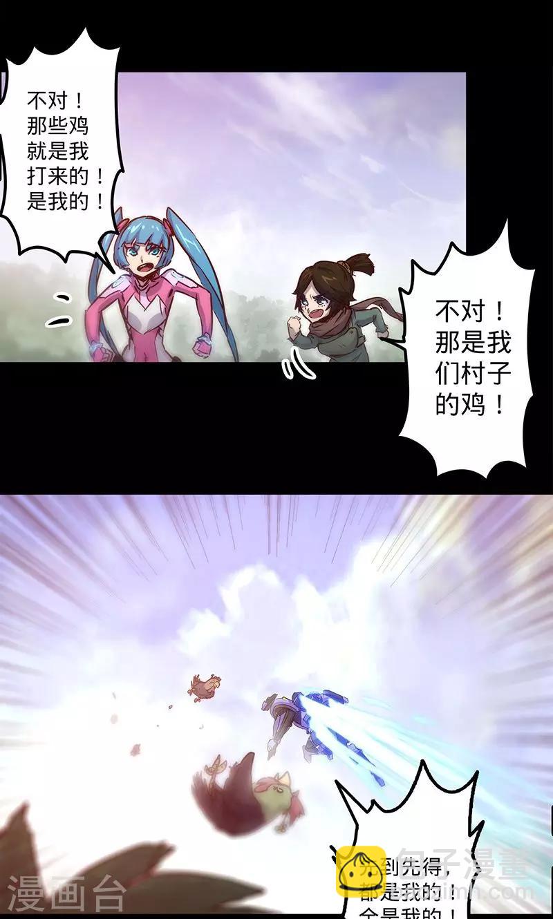 🍘我的战斗女神 第42话 啊，肚子 第30页