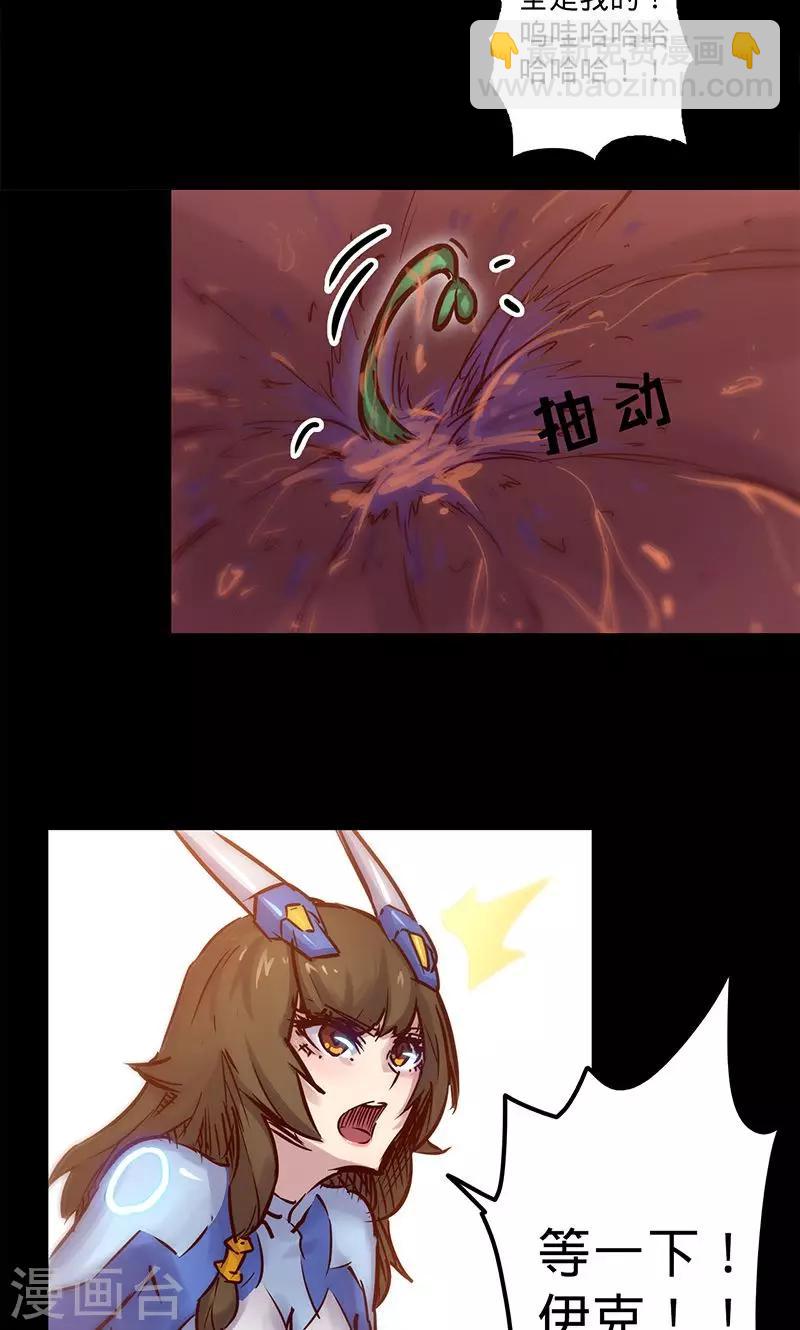 🍘我的战斗女神 第42话 啊，肚子 第31页