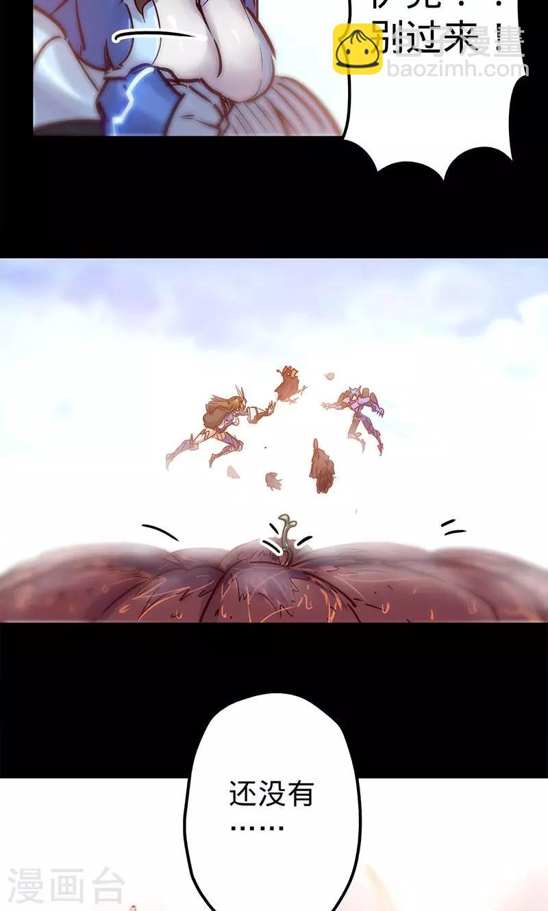 🍘我的战斗女神 第42话 啊，肚子 第32页