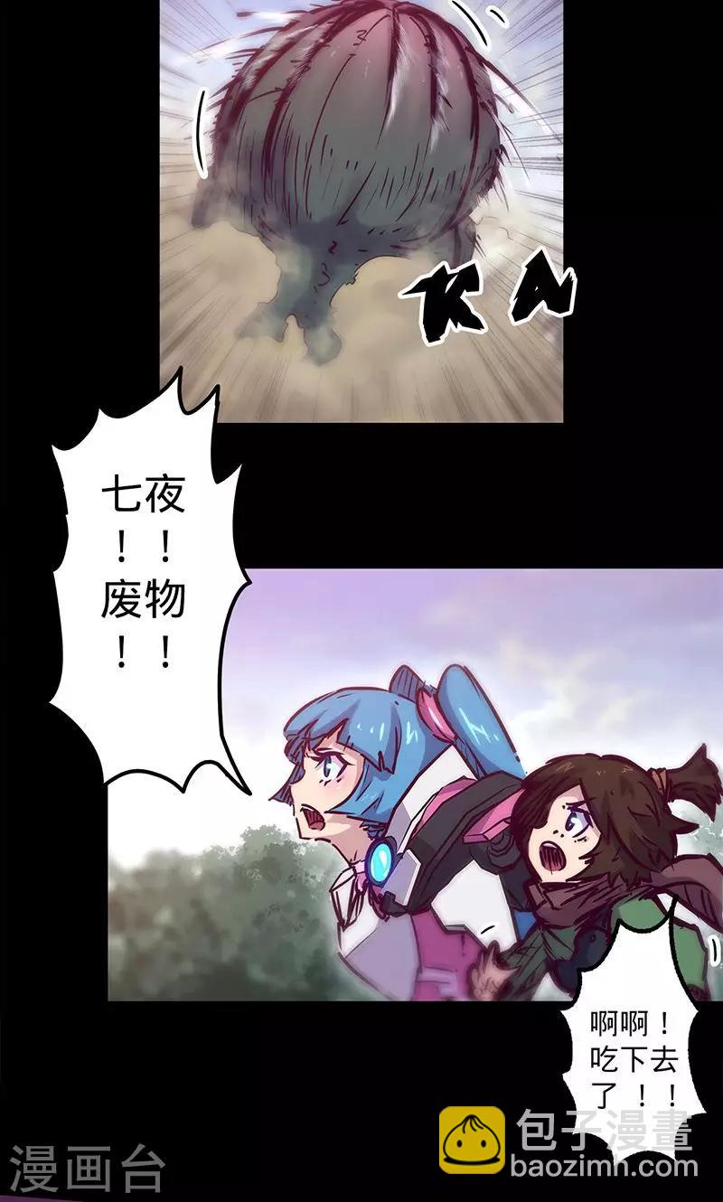 🍘我的战斗女神 第42话 啊，肚子 第34页
