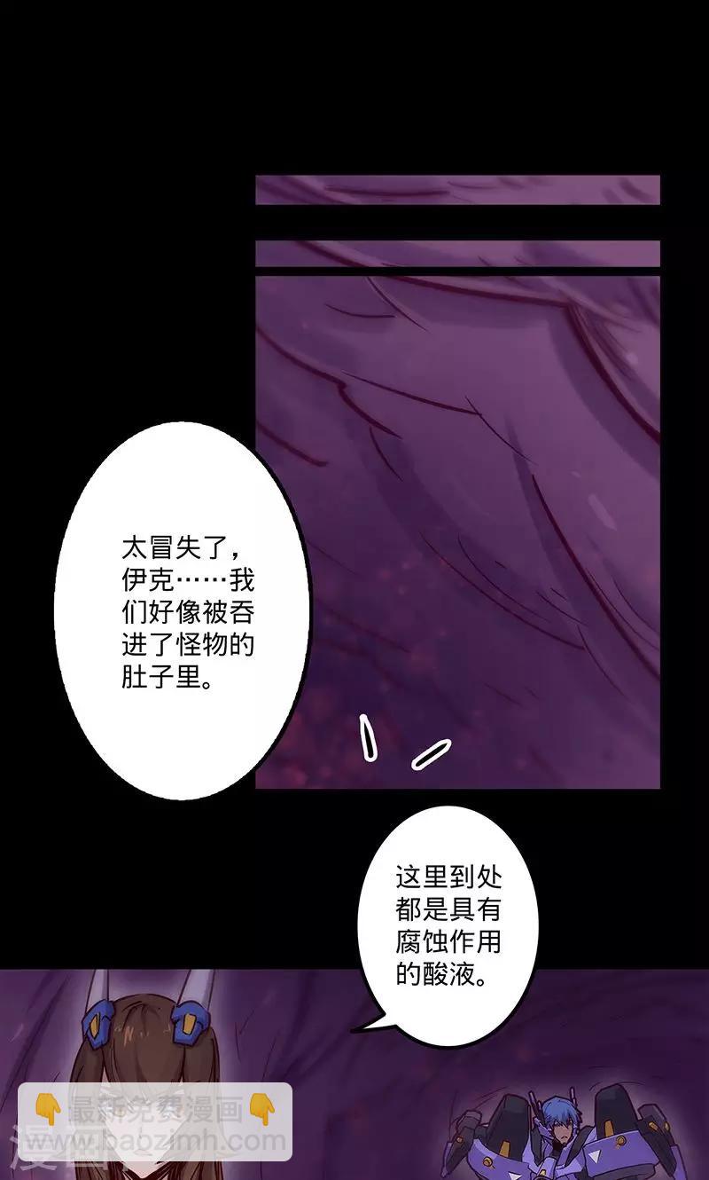 🍘我的战斗女神 第42话 啊，肚子 第36页