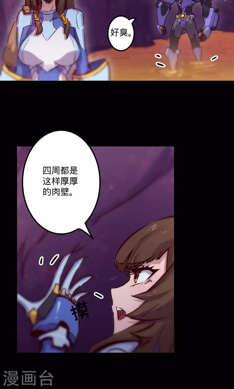 🍘我的战斗女神 第42话 啊，肚子 第37页