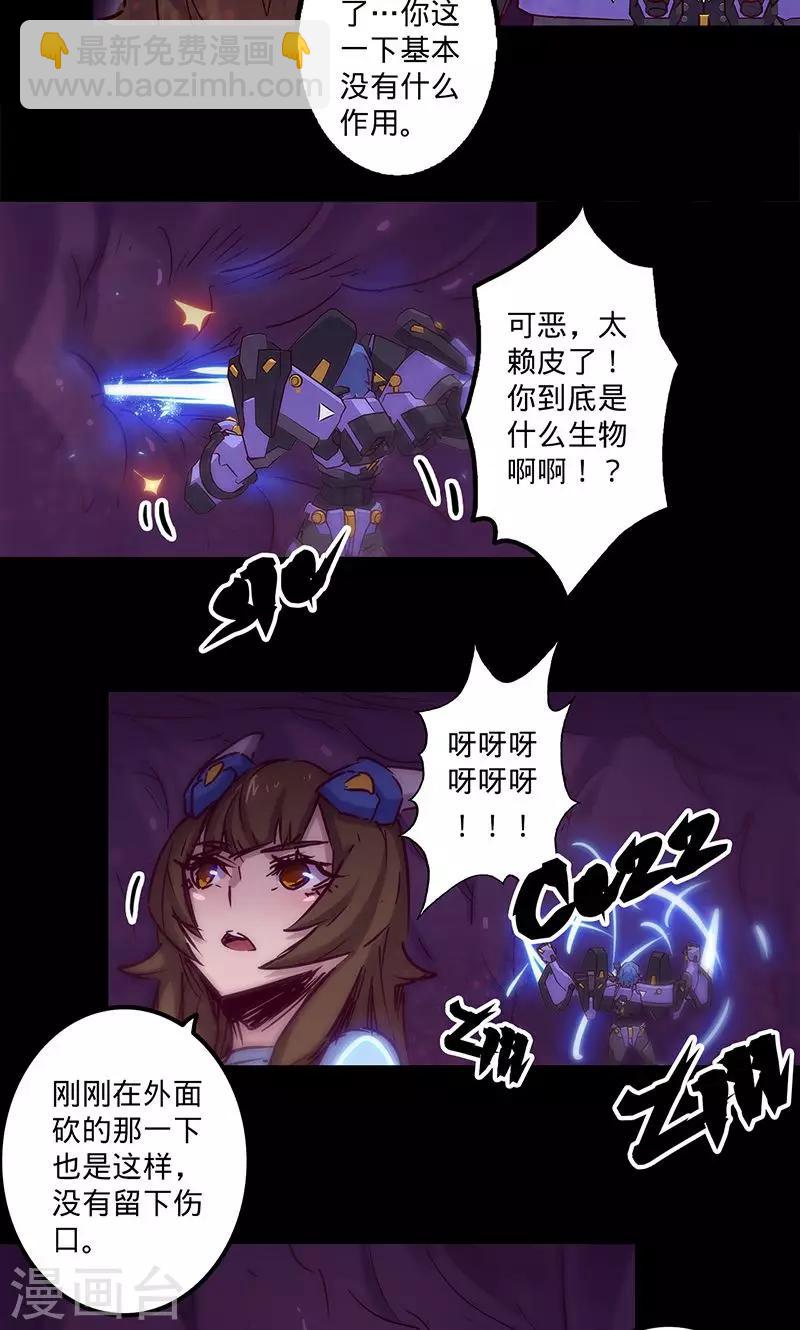 🍘我的战斗女神 第42话 啊，肚子 第40页