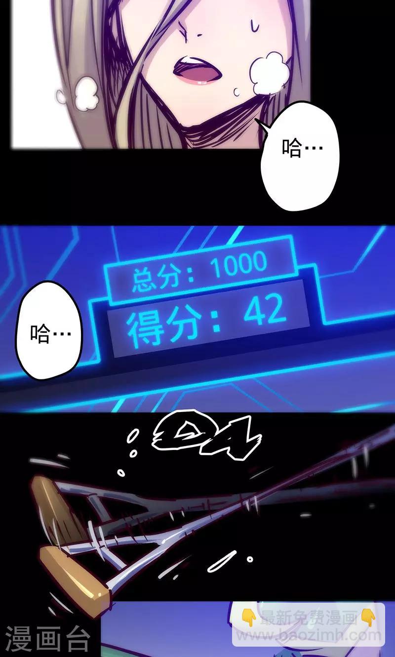 🍘我的战斗女神 第42话 啊，肚子 第6页