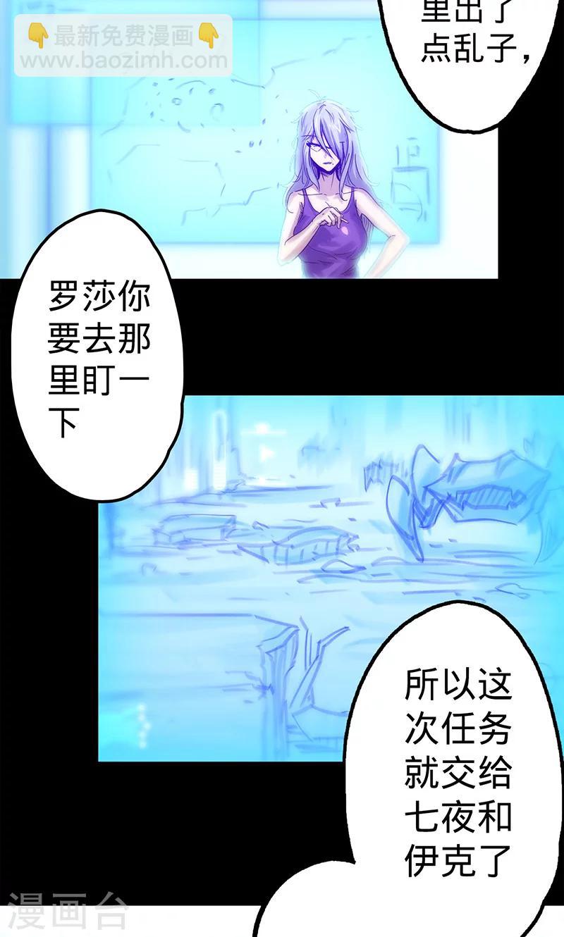 🍘我的战斗女神 第44话 腿伤的消息 第10页