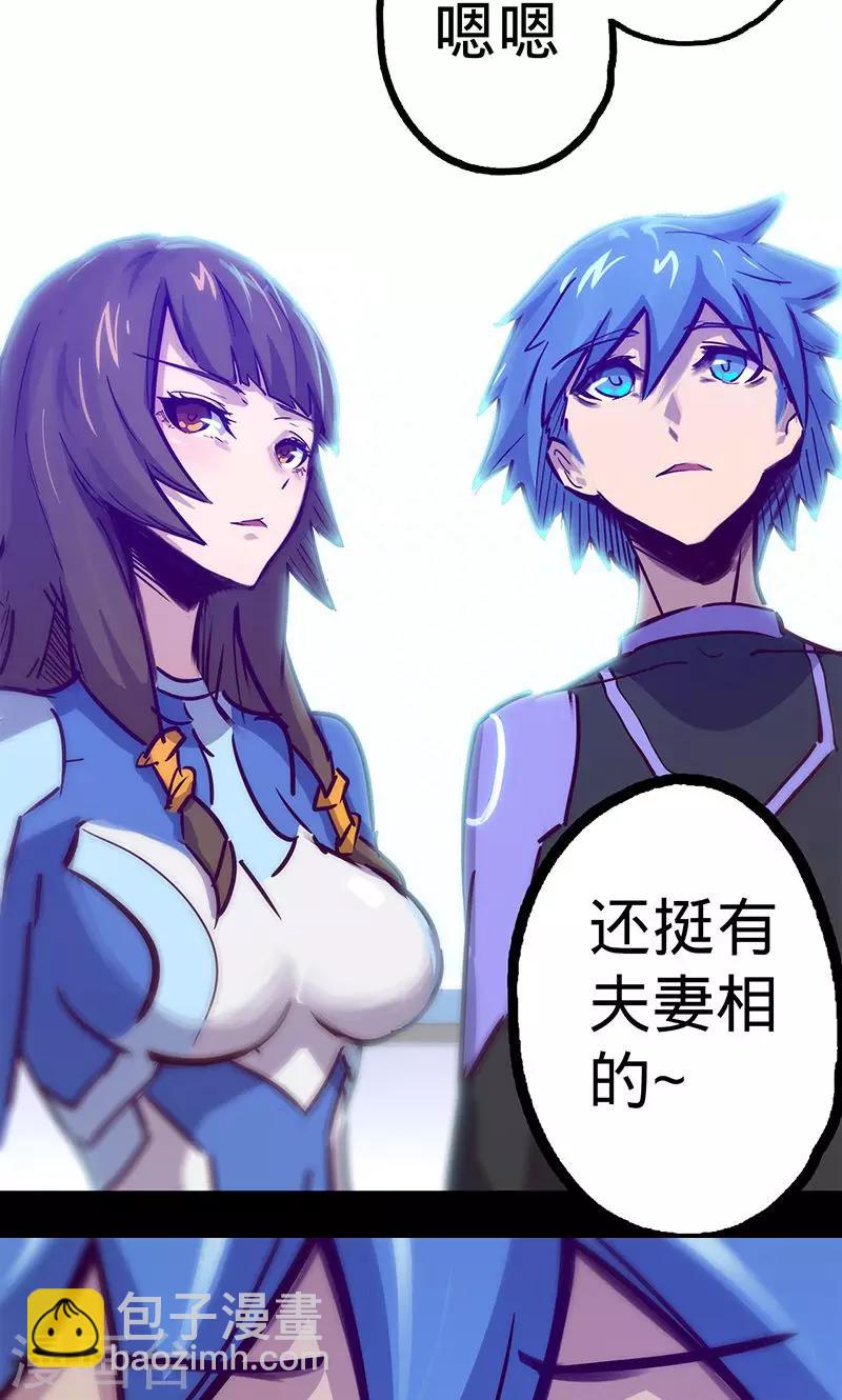 🍘我的战斗女神 第44话 腿伤的消息 第11页