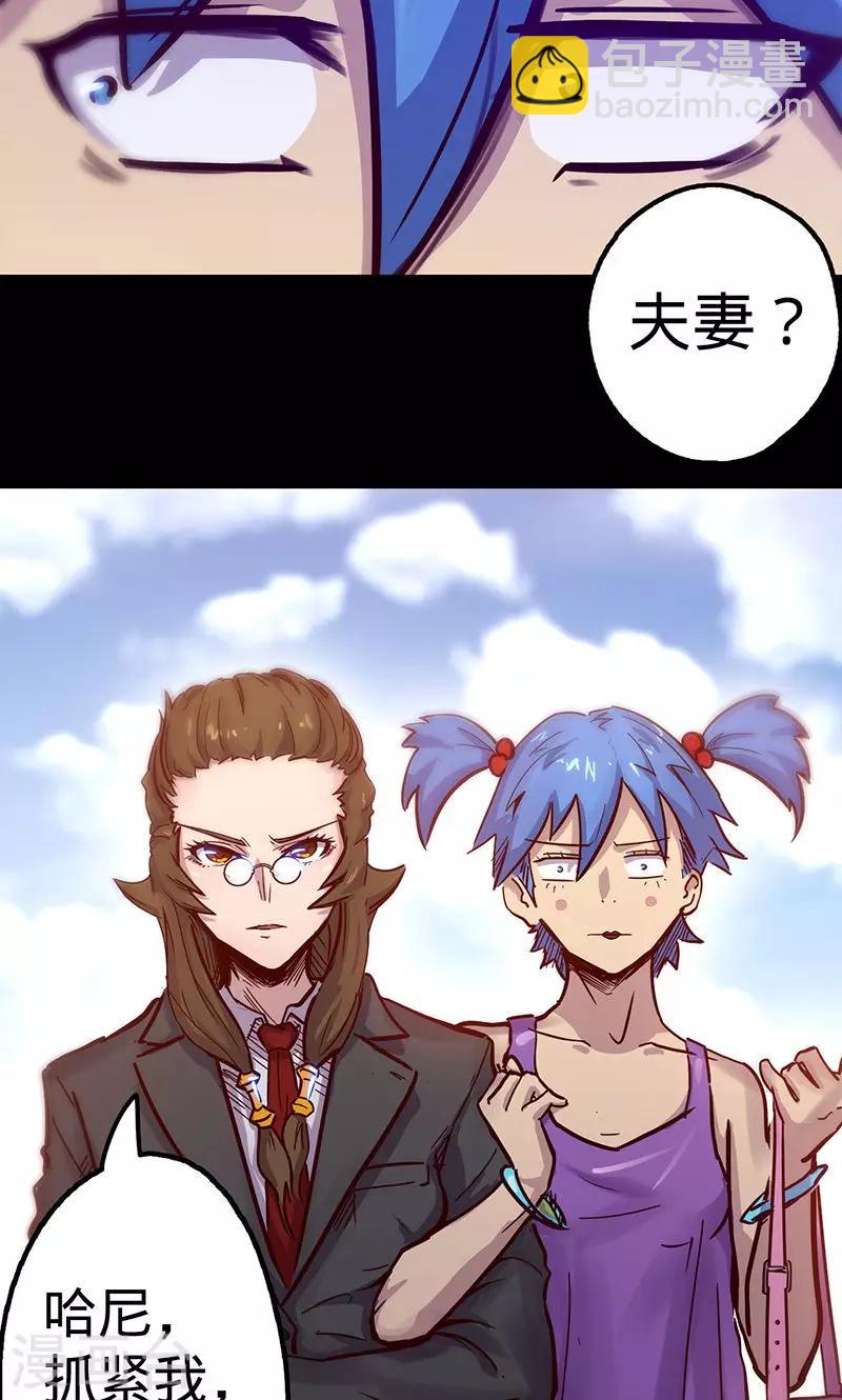 🍘我的战斗女神 第44话 腿伤的消息 第12页