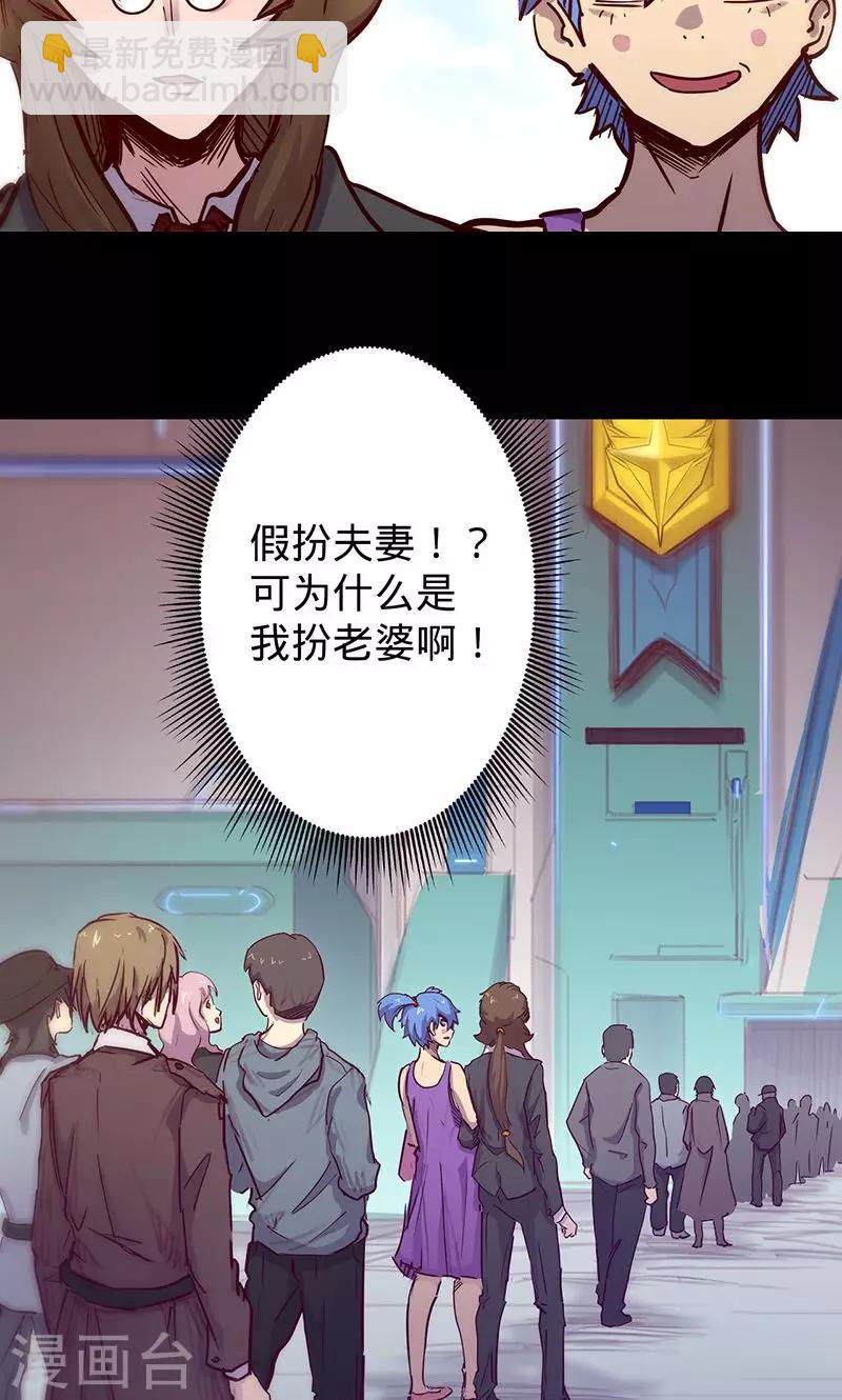 🍘我的战斗女神 第44话 腿伤的消息 第14页