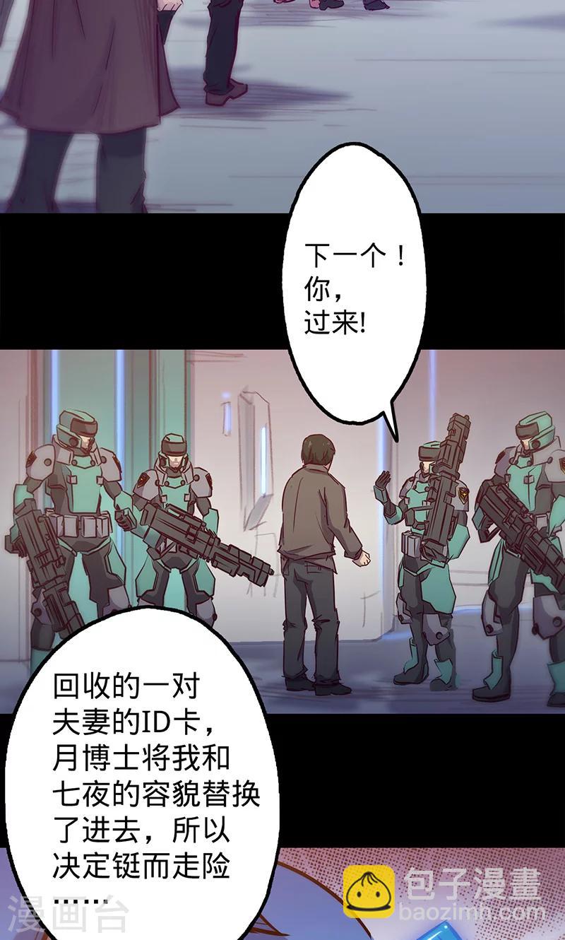 🍘我的战斗女神 第44话 腿伤的消息 第15页