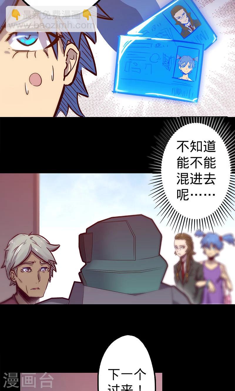 🍘我的战斗女神 第44话 腿伤的消息 第16页